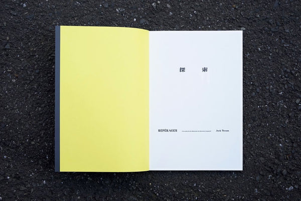 Puresu de Tokyo / REPERAGES 探索