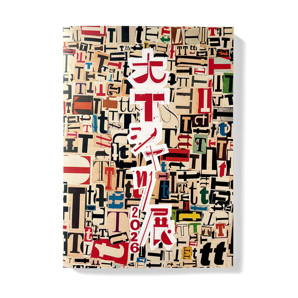 大Tシャツ展 2026 by Doubt Everything, Weber